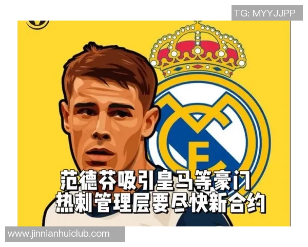 热刺3-0战胜埃弗顿范德芬荣膺队内最佳球员称号